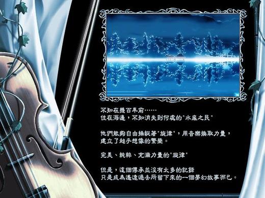 英雄傳說5：海之檻歌中文版圖片