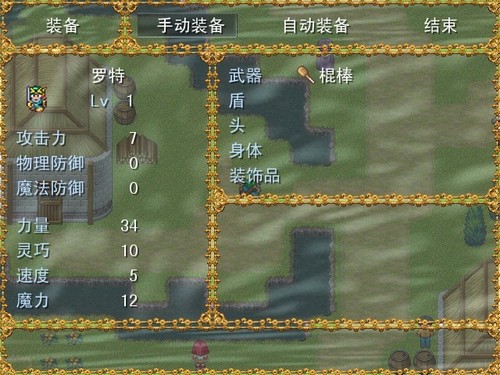 勇士斗惡龍之海之守望者圖片