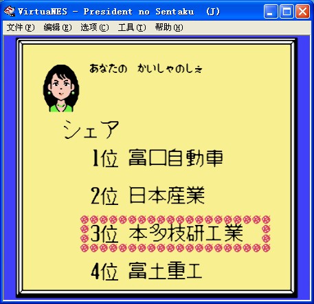 主席选举图片