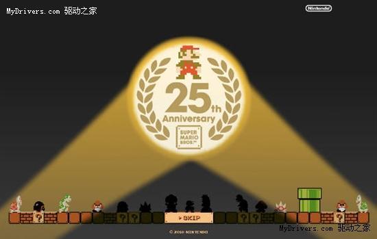 輝煌25年 任天堂宣布限量版《超級(jí)瑪麗合集》