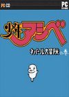 少年西贝大冒险