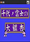 千代大相撲