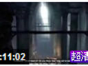 《刺客信條：啟示錄》100%同步流程視頻攻略03