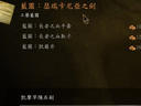 《巫师2》最强武器截图