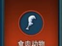 《孢子》历史各阶段对太空职业的属性影响