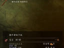 《巫师2》最强武器截图