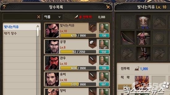 《胸懷三國志》游戲截圖