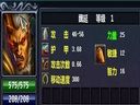 梦三国——梦三5杀常客 魏延出装技能分析