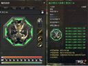 剑灵——教你如何区分八卦装备