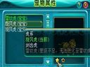 問(wèn)道外傳寵物星級(jí)介紹