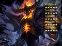 魔獸爭(zhēng)霸III：冰封王座——影魔出裝