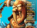 魔獸爭(zhēng)霸III：冰封王座——巨牙海民出裝