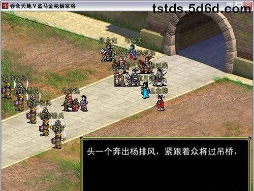 《吞食天地V：楊家將》玩家評測及截圖欣賞