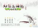 幻想三國志1鳳凰誓——結(jié)局劇情選法