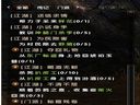九阴真经——锦衣卫门派任务 残卷秘籍伏安家位置