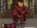 QQ水滸真紅武將詳解