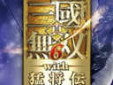 真三国无双6——武将技能
