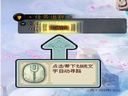 封神——新手攻略究極圖文版(下)