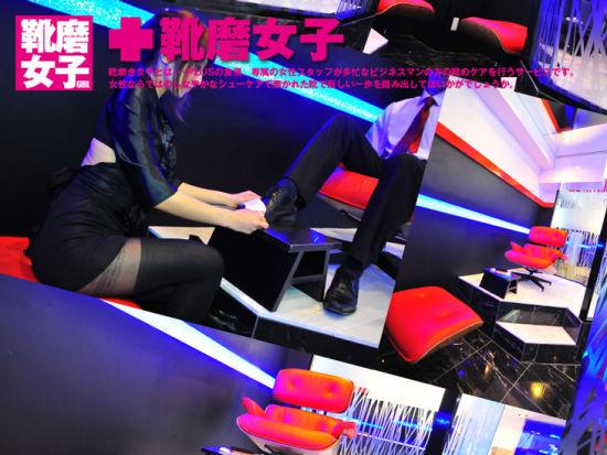 日网吧揽客绝活：性感秘书给你擦皮鞋