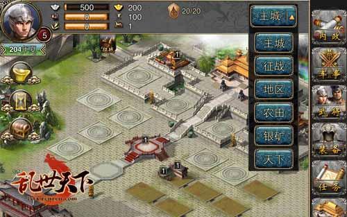 乱世天下最新图片