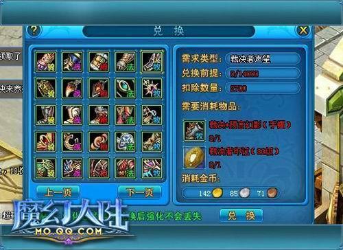魔幻大陆最新图片