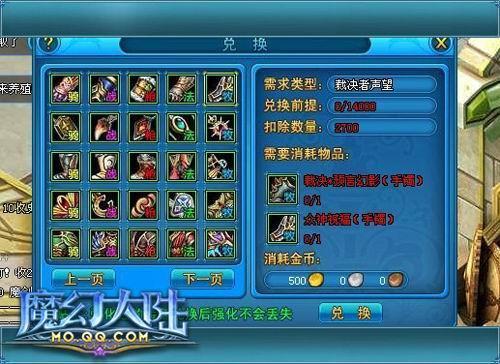 魔幻大陆最新图片