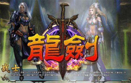 网游,沙发客,龙剑最新图片