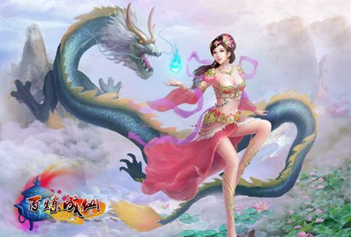 百炼成仙最新图片