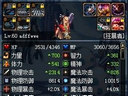 DNF高玩槍炮圖文解說(shuō) 瞑想套對(duì)槍炮技能加成