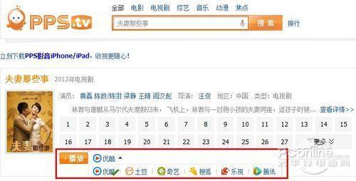 腾讯将起诉PPS盗播索赔千万 PPS否认盗播