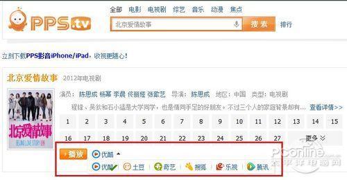 腾讯将起诉PPS盗播索赔千万 PPS否认盗播
