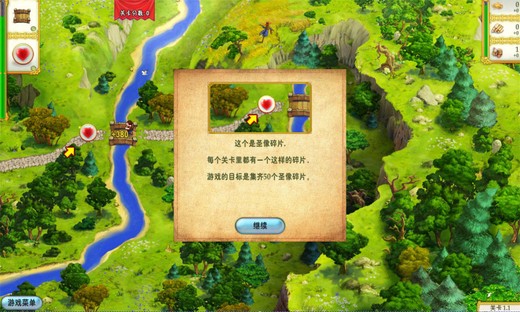 我的公主王國3圖片