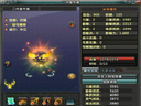 鹿鼎記打造極品尾需要持之而恒