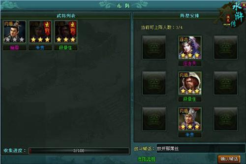37wan,侠义水浒传最新图片