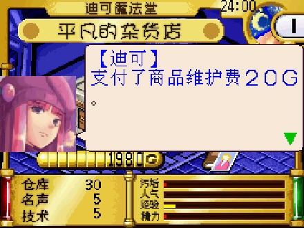 雷缪奥尔的炼金术师图片