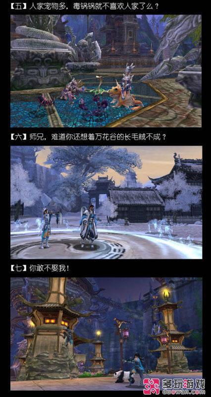 美日异地之恋 《剑网3》网恋玩家的十世情缘