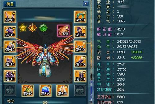 百炼成仙最新图片