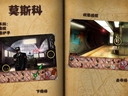 幽灵庄园的秘密4-图文攻略之莫斯科