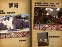 幽灵庄园的秘密4-图文攻略之罗马