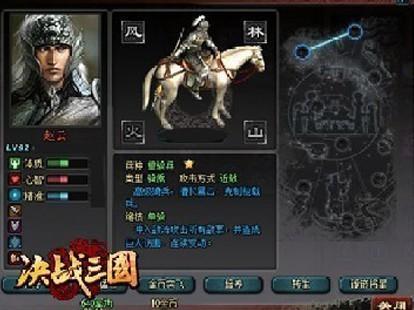 決戰(zhàn)三國(guó)最新圖片