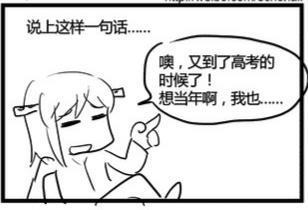 高考最新图片
