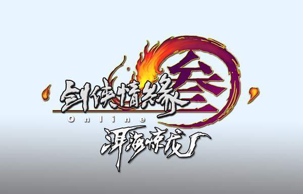 《剑网3》洱海惊龙正式公布 海量更新首曝