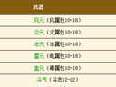 裝備各部位真言經(jīng)文可加持屬性