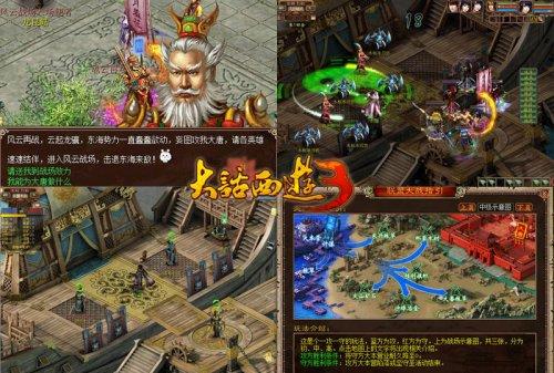 《大话西游3》风云再起，四大活动齐出击