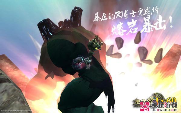 兩形態(tài)4階段 《龍之谷Lv60》K博士巢穴再探