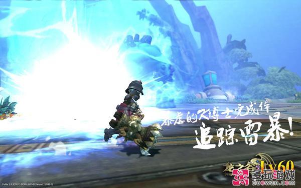 兩形態(tài)4階段 《龍之谷Lv60》K博士巢穴再探