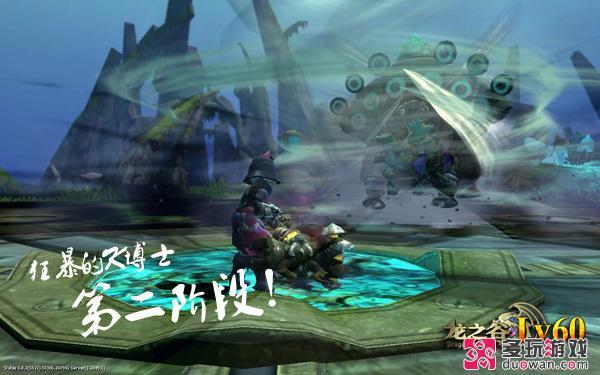 兩形態(tài)4階段 《龍之谷Lv60》K博士巢穴再探