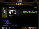《暗黑破壞神3》99W配裝 超貧民級秒回配裝 滅a3所有boss