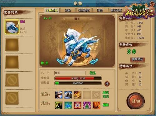 山海戰(zhàn)紀(jì)最新圖片