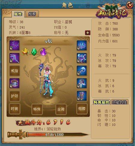 山海戰(zhàn)紀(jì)最新圖片